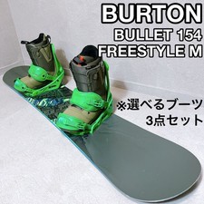 BURTON BULLET FREESTYLE